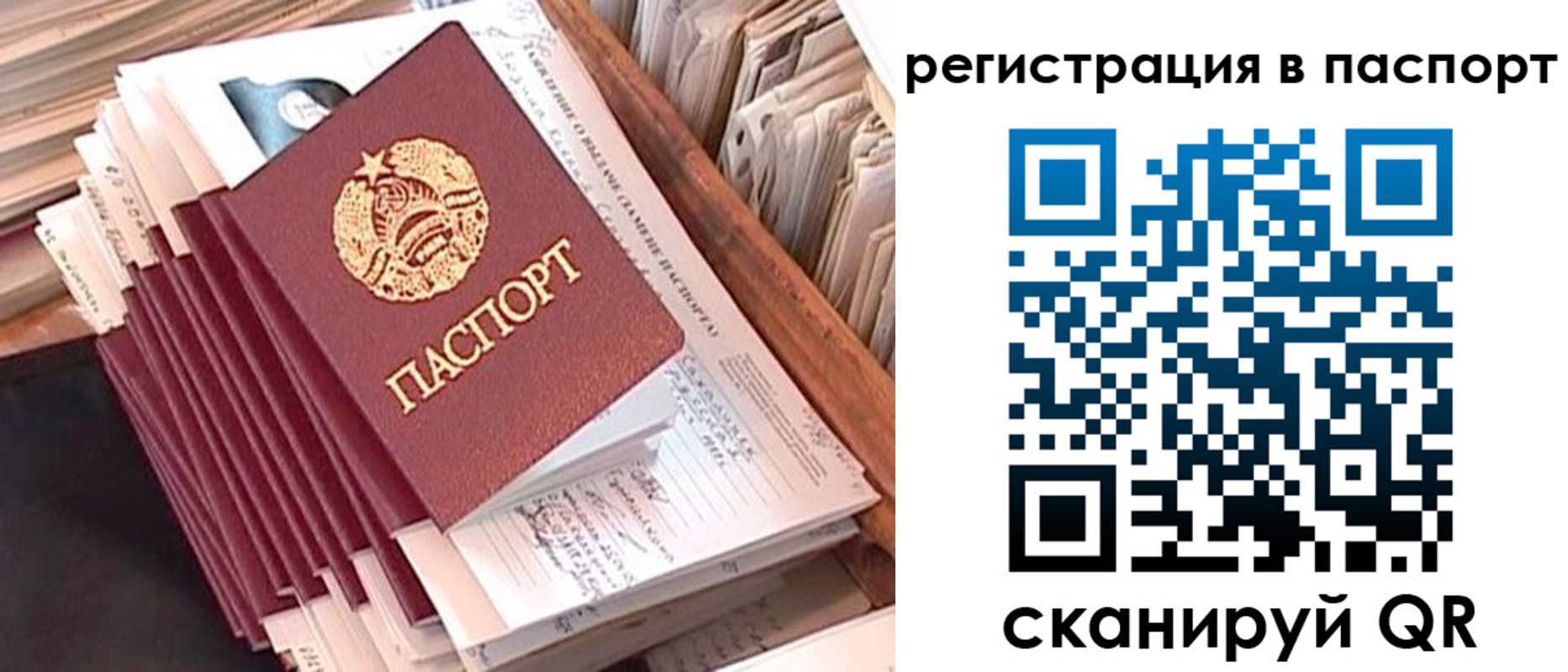 прописка для военкомата в Клинцах