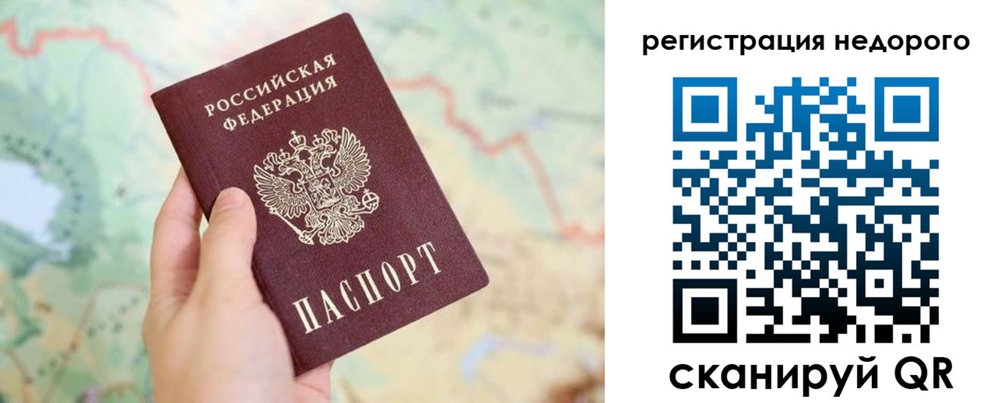 временная регистрация для всех в Клинцах