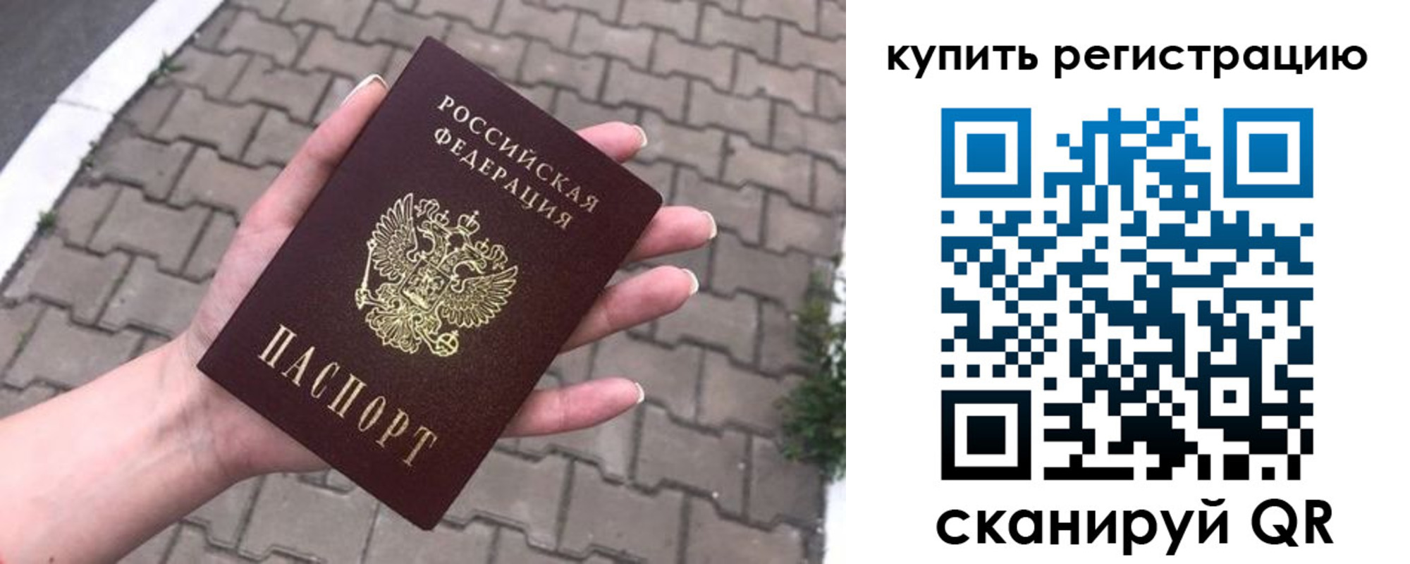 прописка в квартире в Клинцах